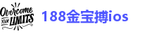 188金宝搏ios